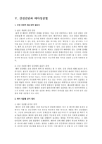 태아성감별 금지에 대한 필요성과 문제점 및 찬반론-8