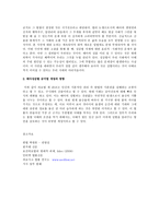 태아성감별 금지에 대한 필요성과 문제점 및 찬반론-12