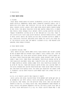 비정규직노동자의 문제와 대책-5