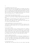 비정규직노동자의 문제와 대책-6