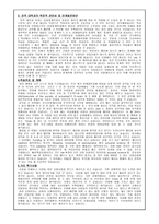 [학업계획서,자기소개서]연세대 2010년 응용통계학과 학업계획서 및 자기소개서-2
