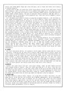 [학업계획서,자기소개서]연세대 2010년 응용통계학과 학업계획서 및 자기소개서-4