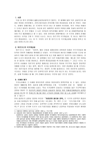 정치경제학(국가계급성에 대해서)-2