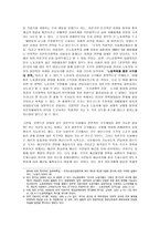 정치경제학(국가계급성에 대해서)-3