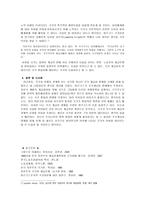 정치경제학(국가계급성에 대해서)-4