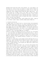 기업경영사례연구에 대해서..-2