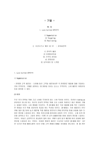 기업경영사례연구에 대해서..-5