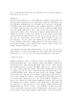 기업경영사례연구에 대해서..-6