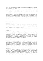 기업경영사례연구에 대해서..-8