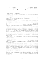[중국영화감상문] 영화 `완령옥(阮玲玉)`을 보고-1