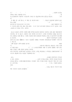 [서평] 죽어가는 천황의 나라에서-2