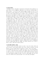 조씨고아 레포트-2