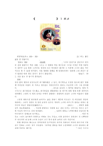[중국영화감상문] 완령옥(阮玲玉)을 보고-1