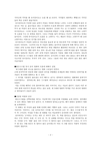 [감상문] 장이모우 감독의 붉은 수수밭-2