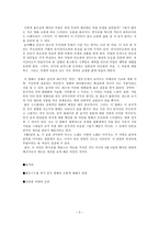 [감상문] 장이모우 감독의 붉은 수수밭-3