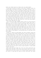 [서평, 감상문] 죽어가는 천황의 나라에서-2