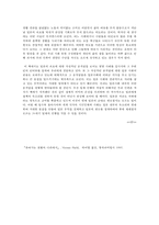 [서평, 감상문] 죽어가는 천황의 나라에서-3