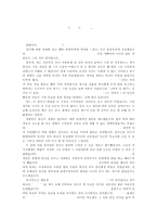 [감상문] 완령옥을 보고-1