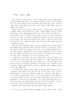 완령옥 감상문 레포트-1