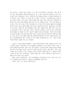 완령옥 감상문 레포트-2