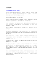 [경영조직론] 자원의존이론(Resource Dependence Theory)-2