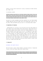 [경영조직론] 자원의존이론(Resource Dependence Theory)-3