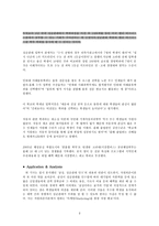 [경영조직론] 자원의존이론(Resource Dependence Theory)-4