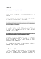 [경영조직론] 자원의존이론(Resource Dependence Theory)-5