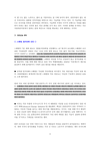 [경영조직론] 자원의존이론(Resource Dependence Theory)-6