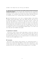 [경영조직론] 자원의존이론(Resource Dependence Theory)-7