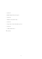 [경영조직론] 자원의존이론(Resource Dependence Theory)-8