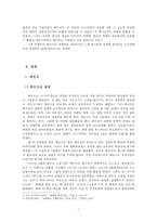 케인즈와 신고전파, 그리고 정부의 위상-2