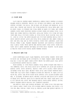 케인즈와 신고전파, 그리고 정부의 위상-3