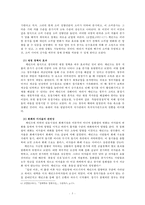 케인즈와 신고전파, 그리고 정부의 위상-5