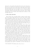 케인즈와 신고전파, 그리고 정부의 위상-6
