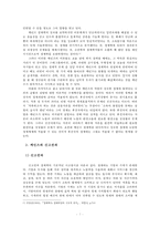 케인즈와 신고전파, 그리고 정부의 위상-7