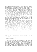 케인즈와 신고전파, 그리고 정부의 위상-8
