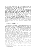 케인즈와 신고전파, 그리고 정부의 위상-11