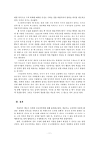 케인즈와 신고전파, 그리고 정부의 위상-12
