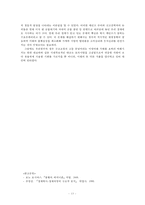 케인즈와 신고전파, 그리고 정부의 위상-13