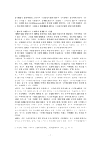 아담 스미스의 자유론-3