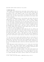 아담 스미스의 자유론-4