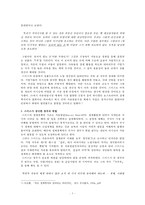 아담 스미스의 자유론-5