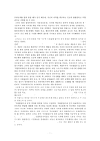 아담 스미스의 자유론-8