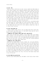 [경제사상] 존 스튜어트 밀(John Stuart Mill) 자유론-3