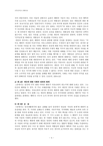 [경제사상] 존 스튜어트 밀(John Stuart Mill) 자유론-4