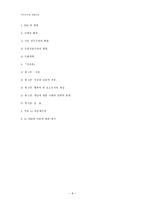 [경제사상] 존 스튜어트 밀(John Stuart Mill) 자유론-8