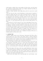 고전학파 경제사상-2