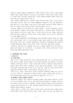 고전학파 경제사상-3