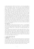 고전학파 경제사상-5